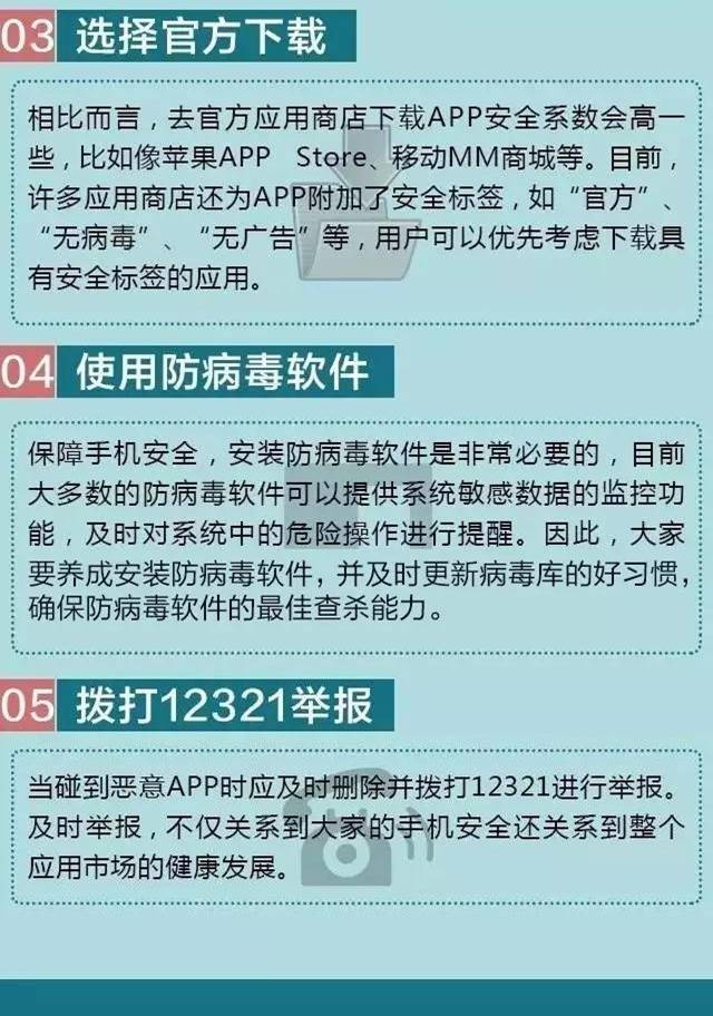 （提醒）央视紧急曝光! 这些山寨APP快删，危险