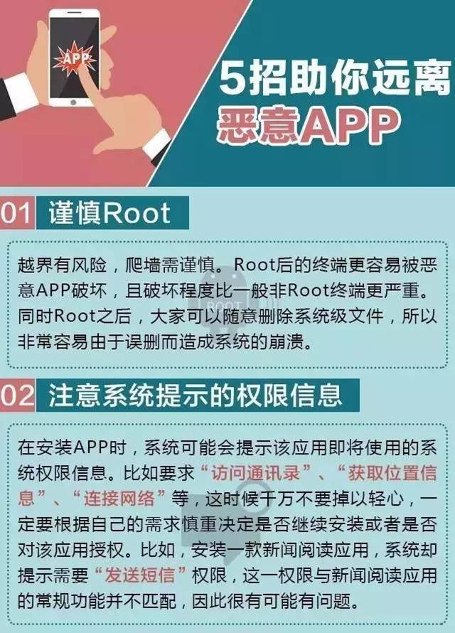 （提醒）央视紧急曝光! 这些山寨APP快删，危险